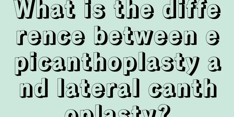 What is the difference between epicanthoplasty and lateral canthoplasty?