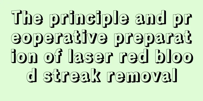 The principle and preoperative preparation of laser red blood streak removal