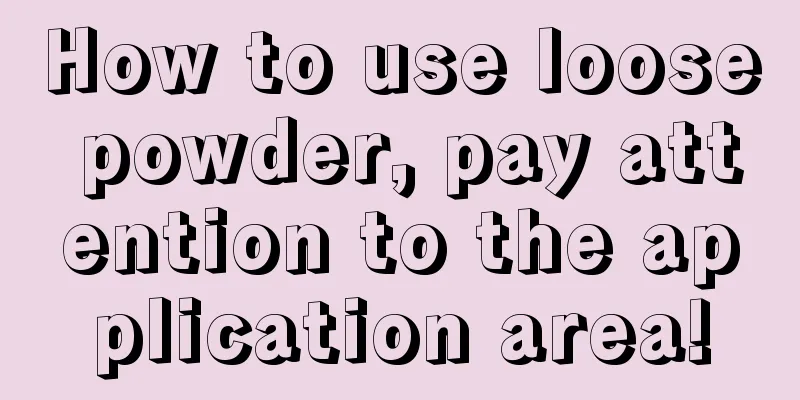 How to use loose powder, pay attention to the application area!