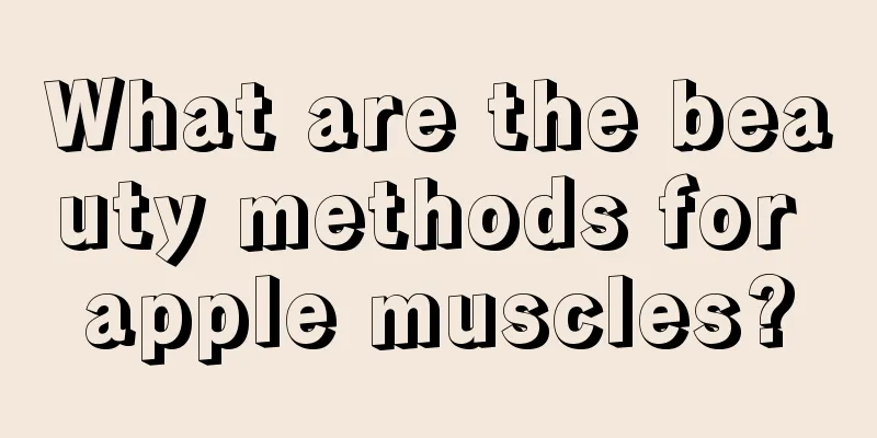 What are the beauty methods for apple muscles?