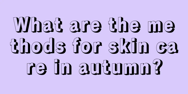 What are the methods for skin care in autumn?