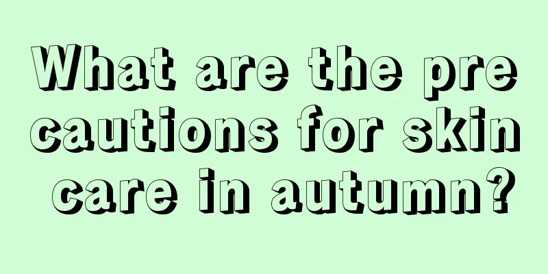 What are the precautions for skin care in autumn?