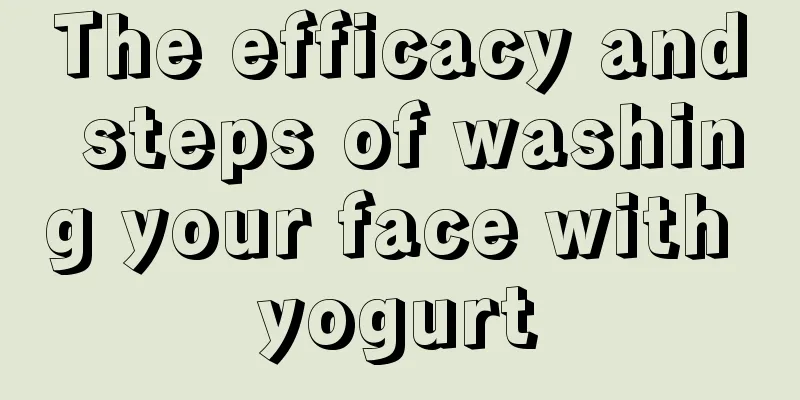 The efficacy and steps of washing your face with yogurt