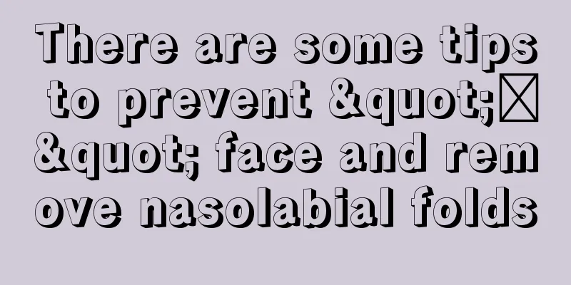 There are some tips to prevent "囧" face and remove nasolabial folds